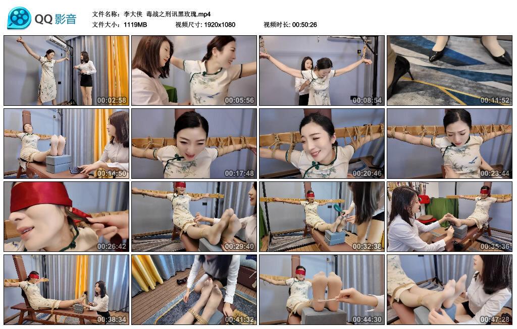 【李大侠】毒战之刑讯黑玫瑰