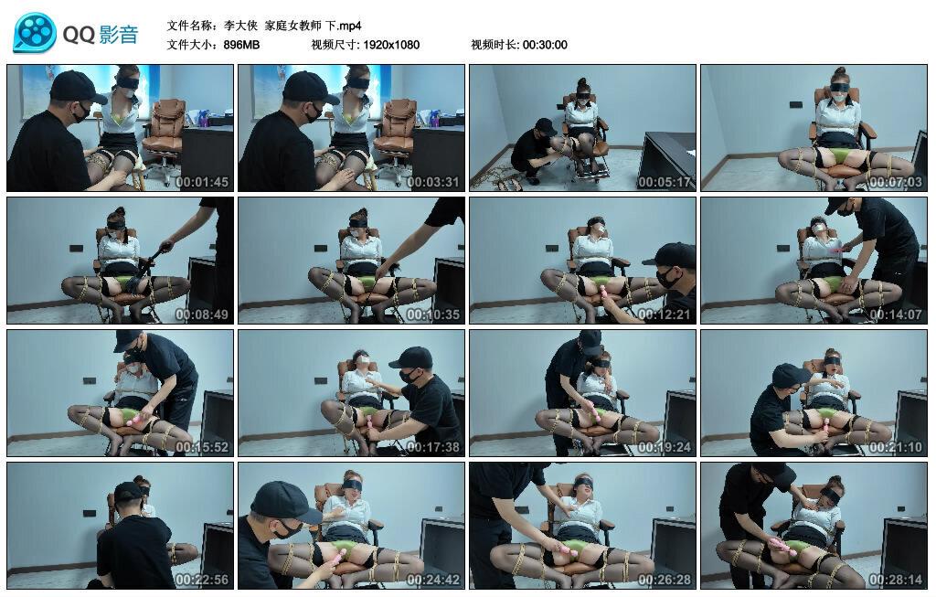 【李大侠】家庭女教师 下