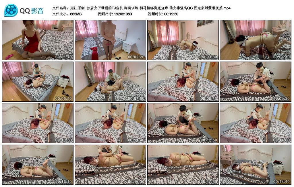 【延江原创】独居女子珊珊的TJ危机