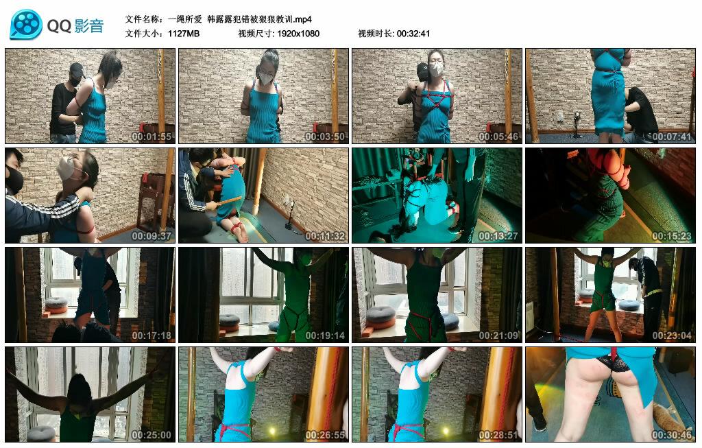 【一绳所爱】韩露露犯错被狠狠教训
