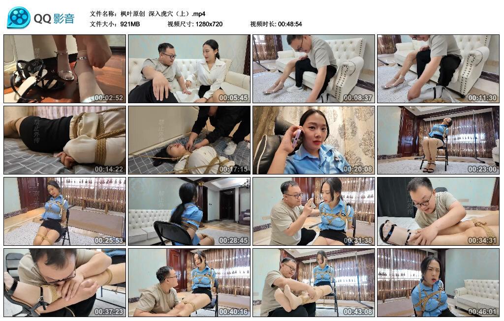 【枫叶原创】深入虎穴（上）