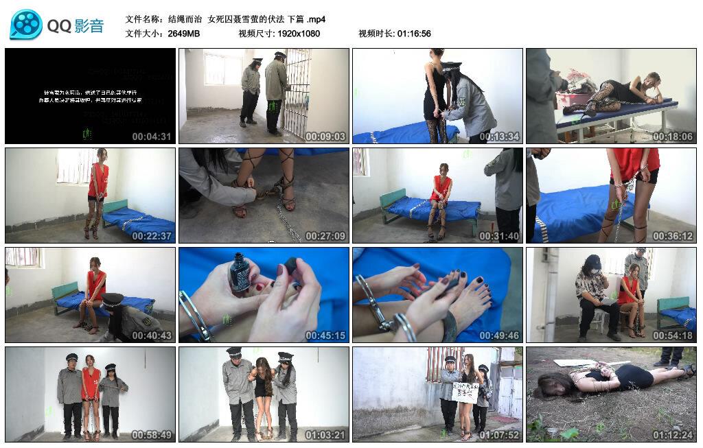 【结绳而治】女死囚聂雪萤的伏法 下篇