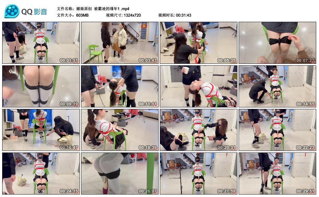 【媚娘原创】被霸凌的瑾年1