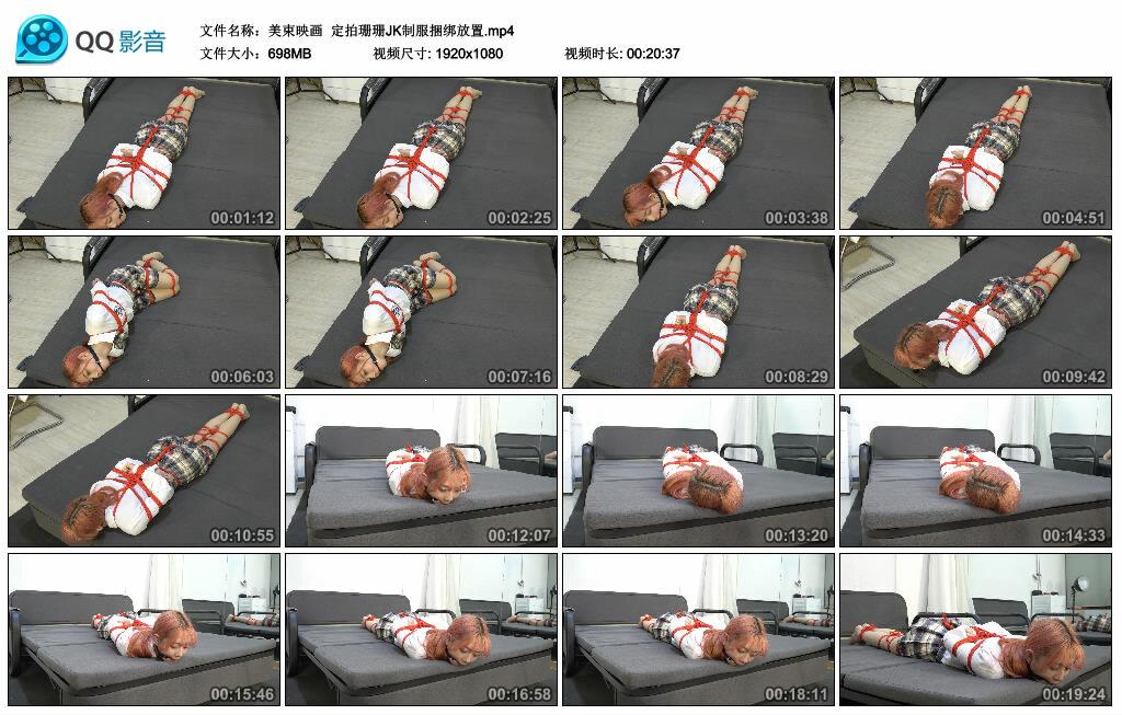 【美束映画】定拍珊珊JK制服捆绑放置