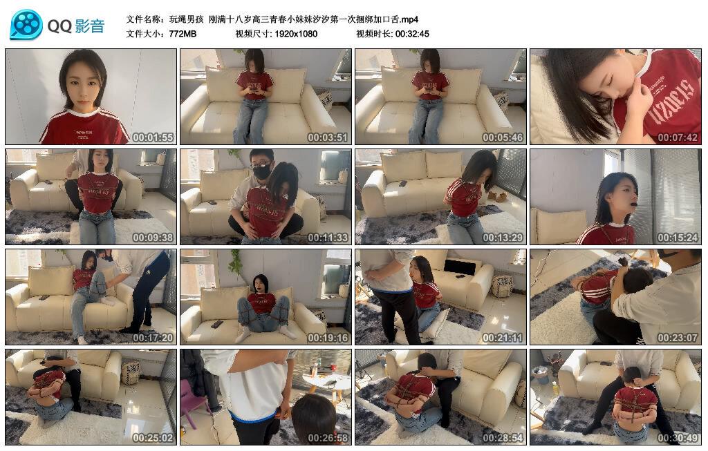 【玩绳男孩】刚满十八岁高三青春小妹妹汐汐第一次捆绑加口舌