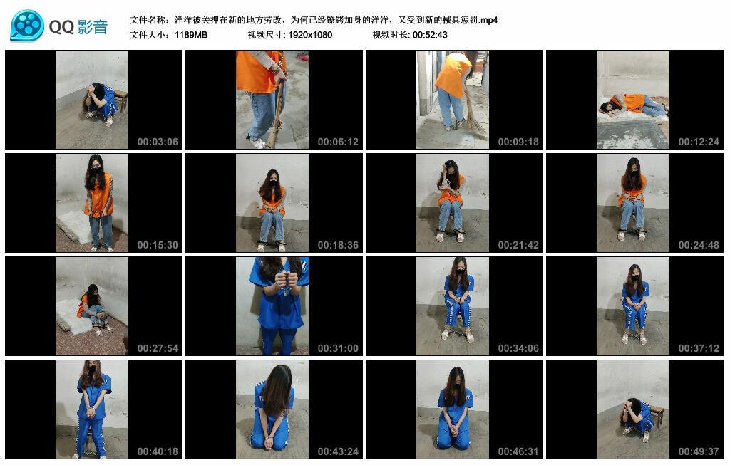 洋洋被关押在新的地方劳改，为何已经镣铐加身的洋洋，又受到新的械具惩罚