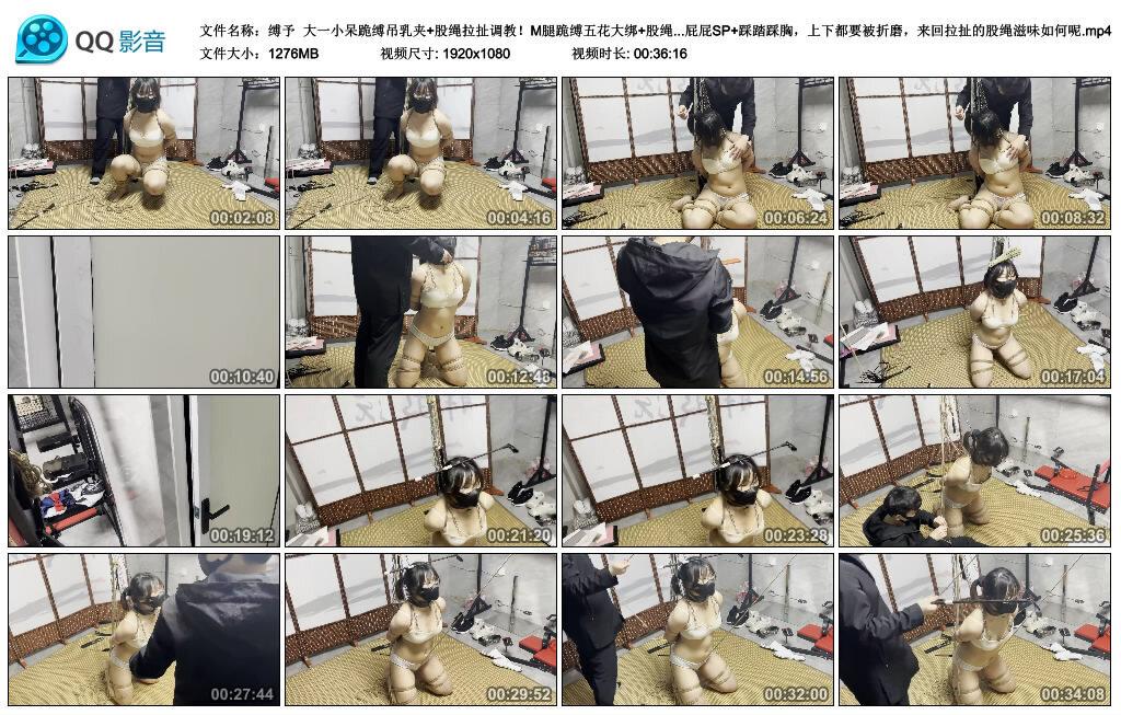 【缚予】大一小呆跪缚吊乳夹+股绳拉扯调教！