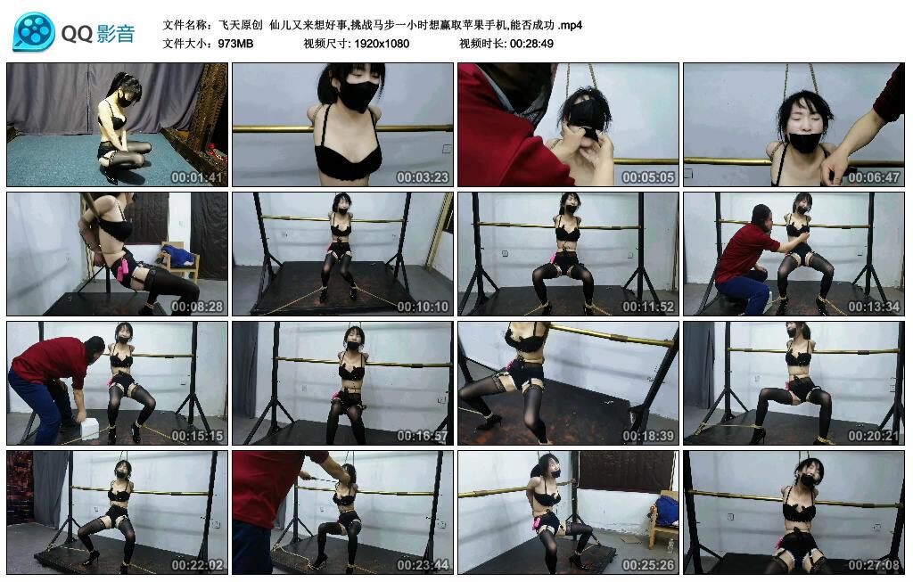 【飞天原创】仙儿又来想好事,挑战马步一小时想赢取苹果手机,能否成功