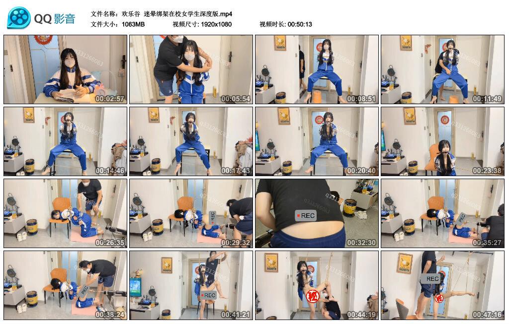 【欢乐谷】迷晕绑架在校女学生深度版