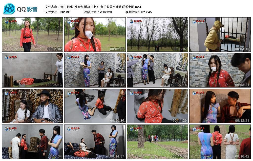 【怀旧影苑】乱世红颜劫（上） 鬼子假冒交通员联系土匪