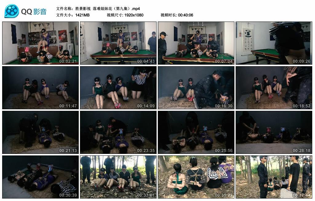 【胜景影视】落难姐妹花（第九集）