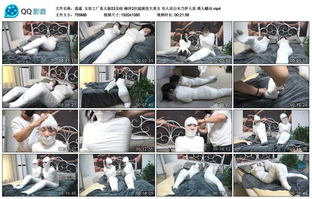 逍遥 女奴工厂真人版03