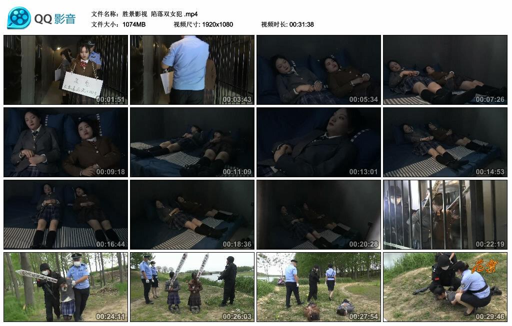 【胜景影视】陷落双女犯.