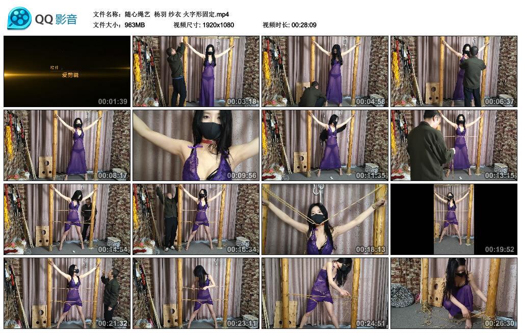 【随心绳艺】杨羽 纱衣 火字形固定