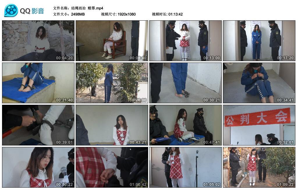 【结绳而治】赎罪