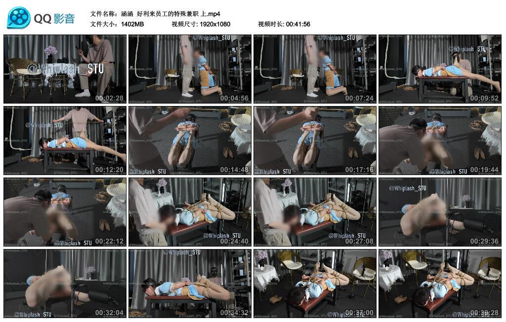 【涵涵】好利来员工的特殊兼职 上