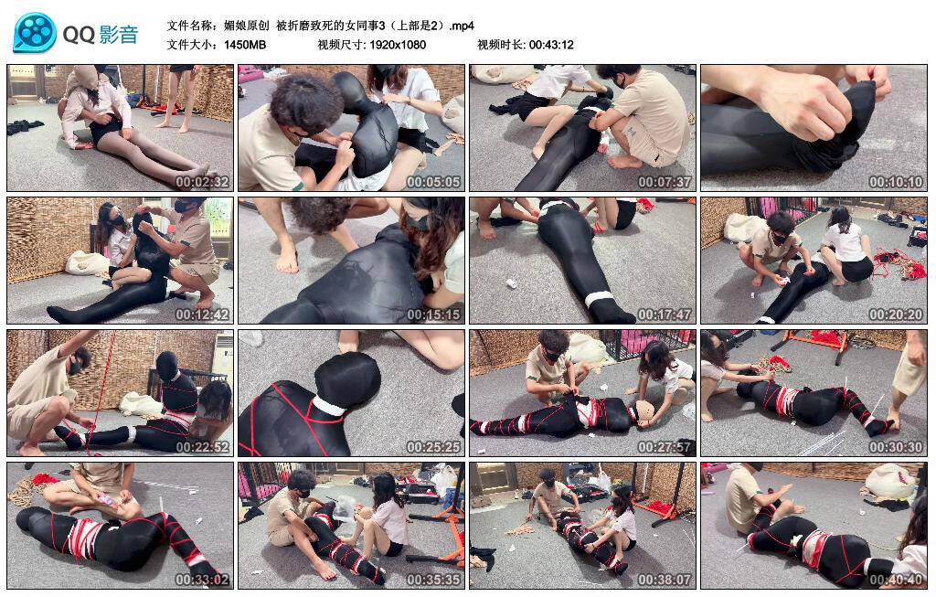 【媚娘原创】被折磨致死的女同事3（上部是2）