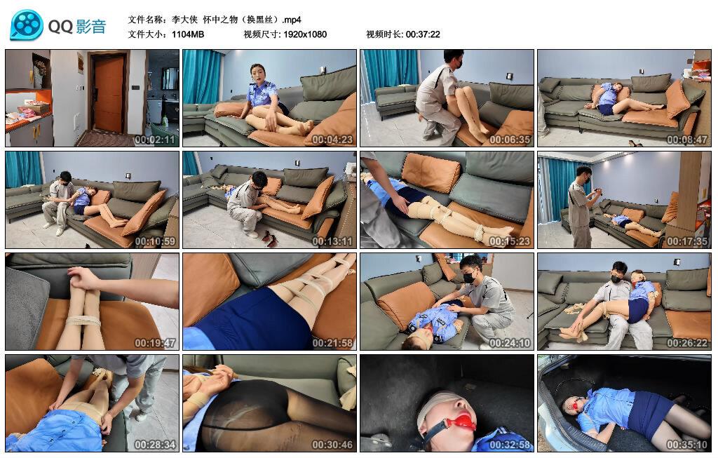 【李大侠】怀中之物(换黑丝) 【李大侠】怀中之物(换黑丝)