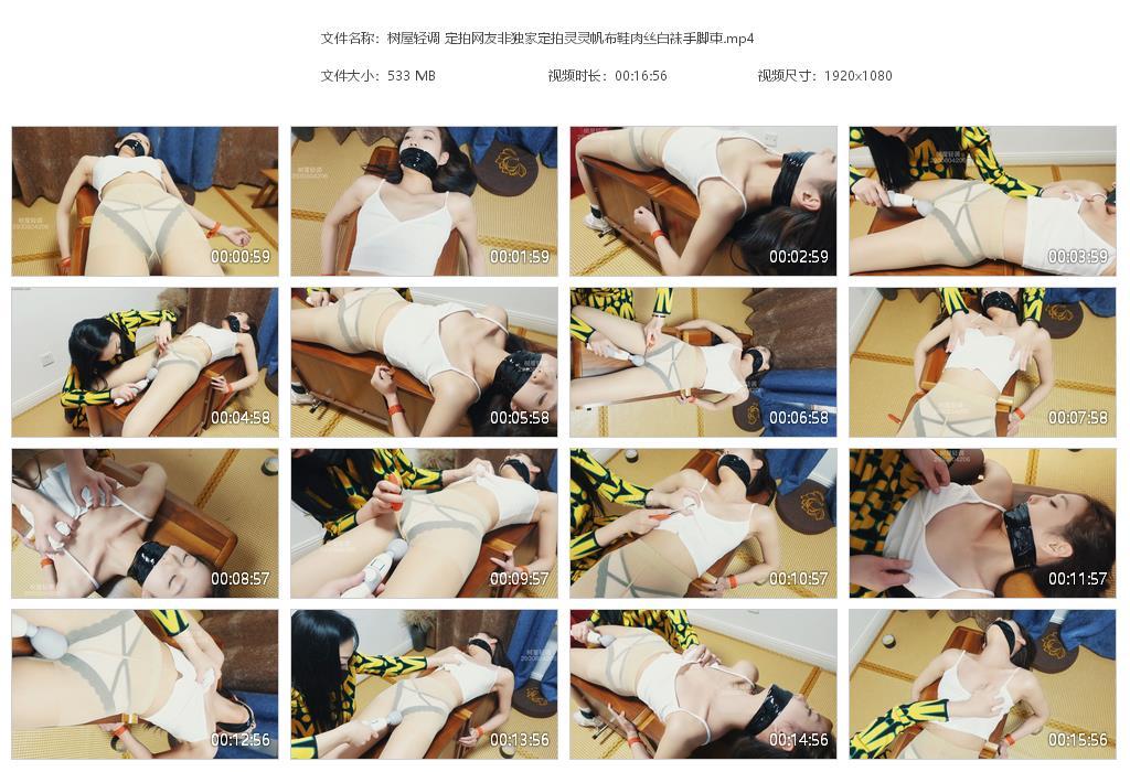 树屋轻调 定拍网友非独家定拍灵灵帆布鞋肉丝白袜手脚束