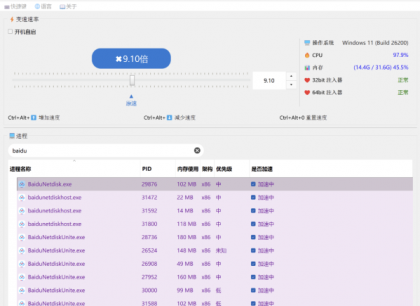 百度网盘免vip加速软件工具加速下载极速OpenSpeedy下载 百度网盘免vip加速软件工具加速下载极速OpenSpeedy下载