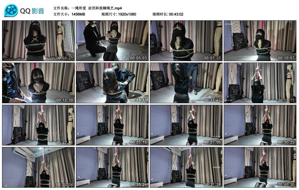 【一绳所爱】凉玥和我聊绳艺