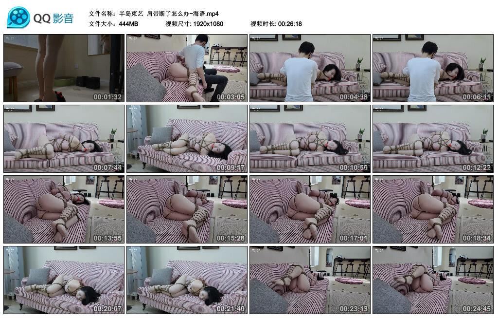 【半岛束艺】肩带断了怎么办~海语