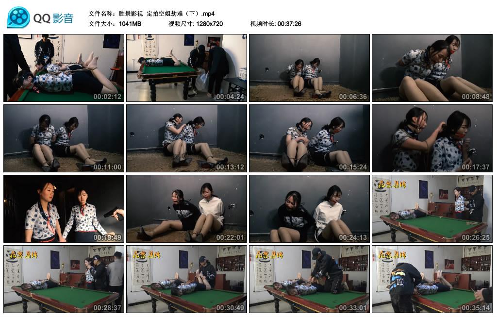 胜景影视 定拍空姐劫难（下）