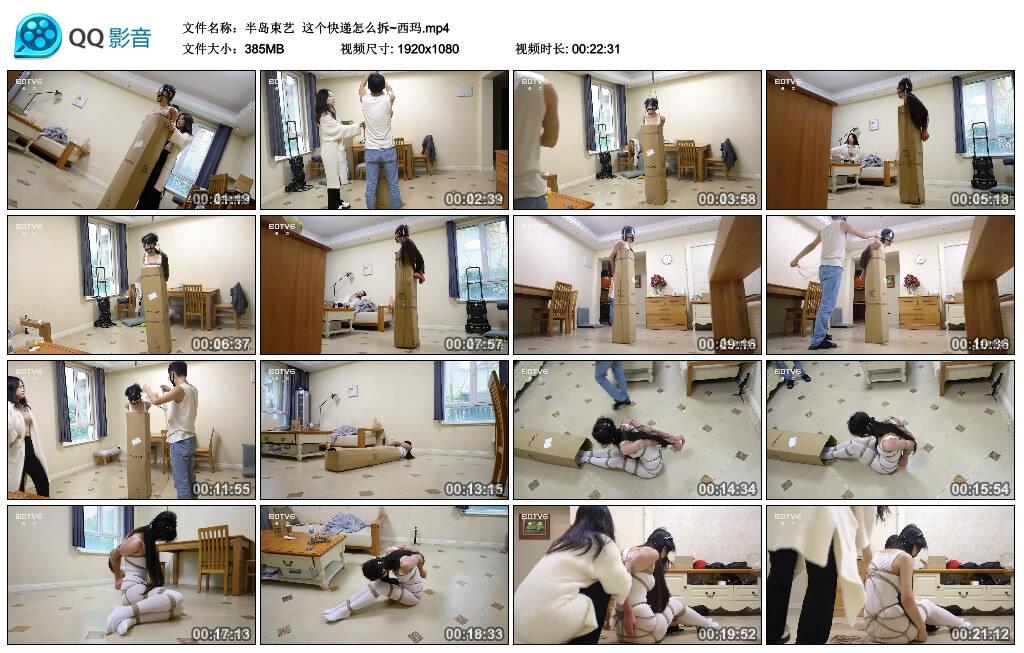 【半岛束艺】这个快递怎么拆~西玛