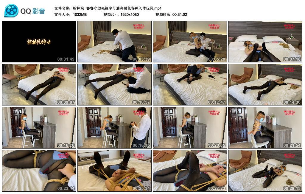 【翰林院】睿睿守望先锋字母油亮黑色各种入体玩具