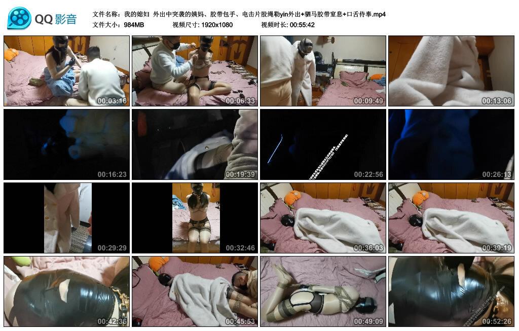【我的媳妇】外出中突袭的姨妈、胶带包手、电击片股绳勒yin外出+驷马胶带窒息+口舌侍奉