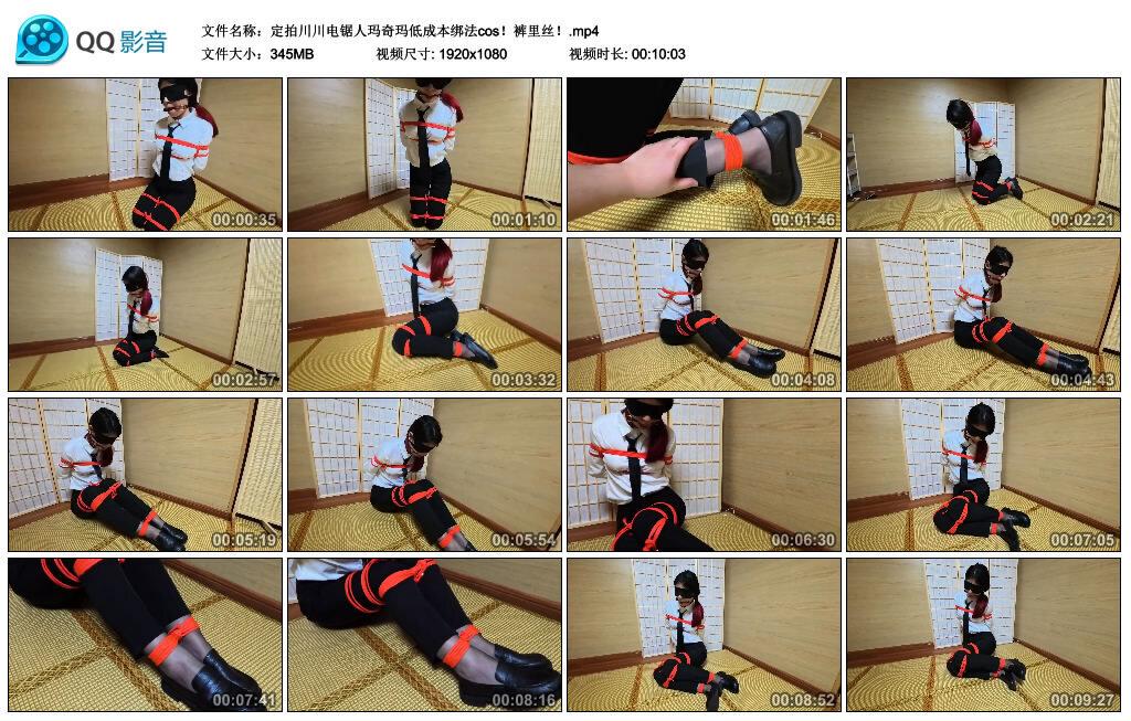 定拍川川电锯人玛奇玛低成本绑法cos！裤里丝