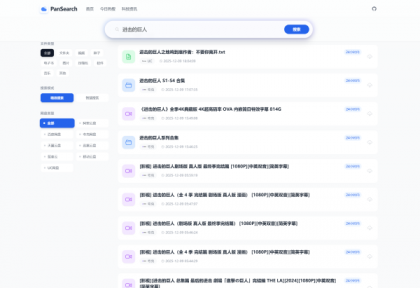PanSearch - 网盘影视资源搜索聚合工具（KaiGe AI出品）
