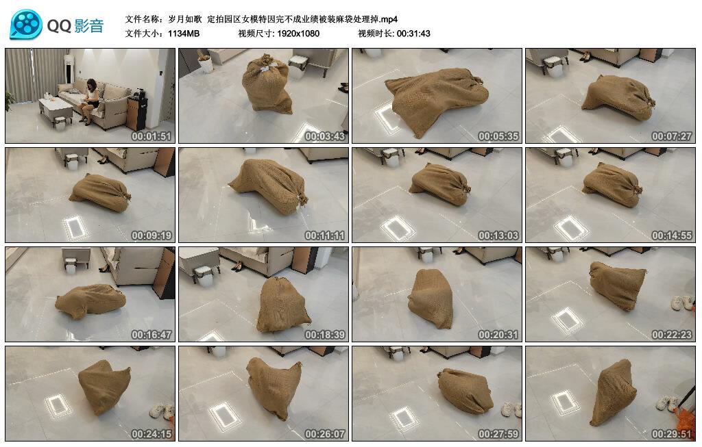 【岁月如歌】定拍园区女模特因完不成业绩被装麻袋处理掉