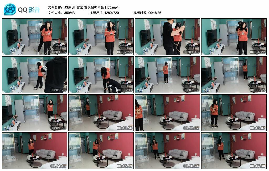 【JS原创】雪莹 首次捆绑体验 日式