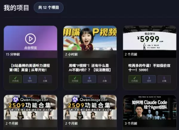 智能切片软件AutoClip 7.2