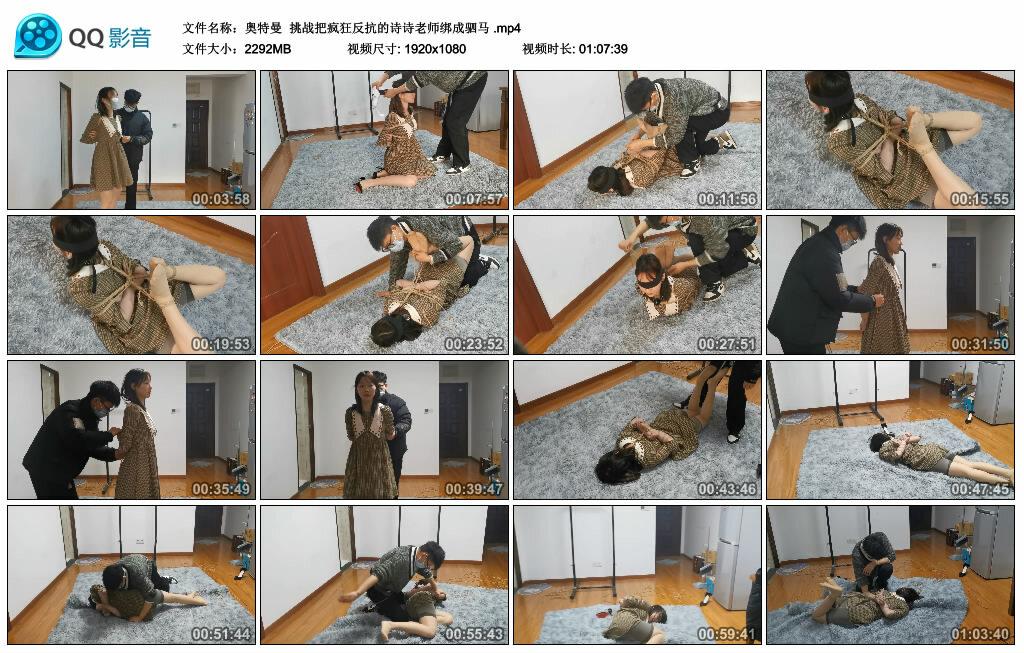 【奥特曼】挑战把疯狂反抗的诗诗老师绑成驷马