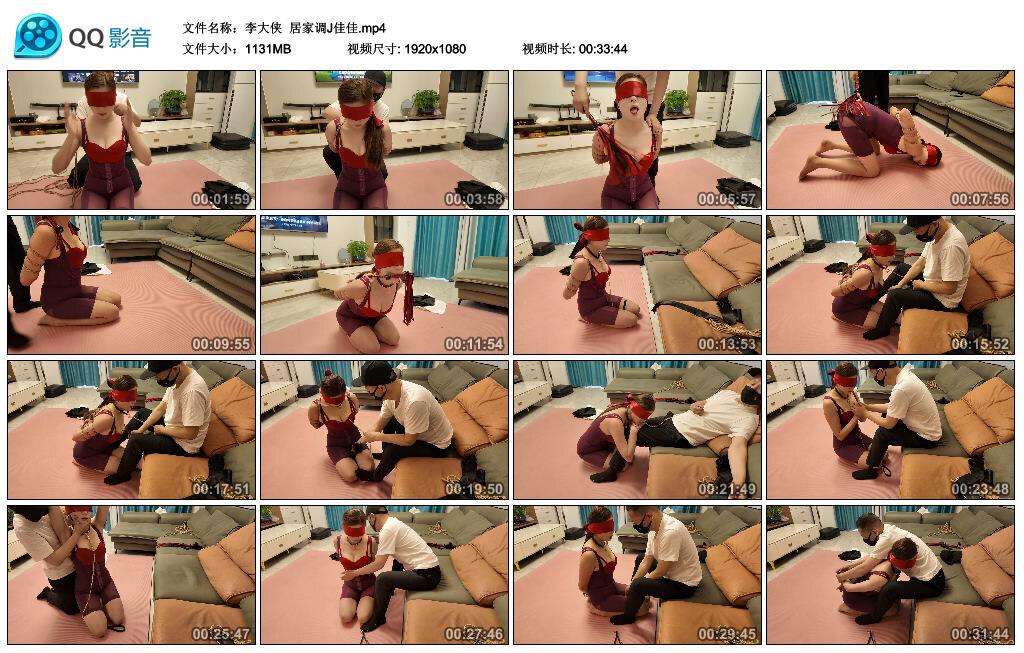 【李大侠】居家调J佳佳