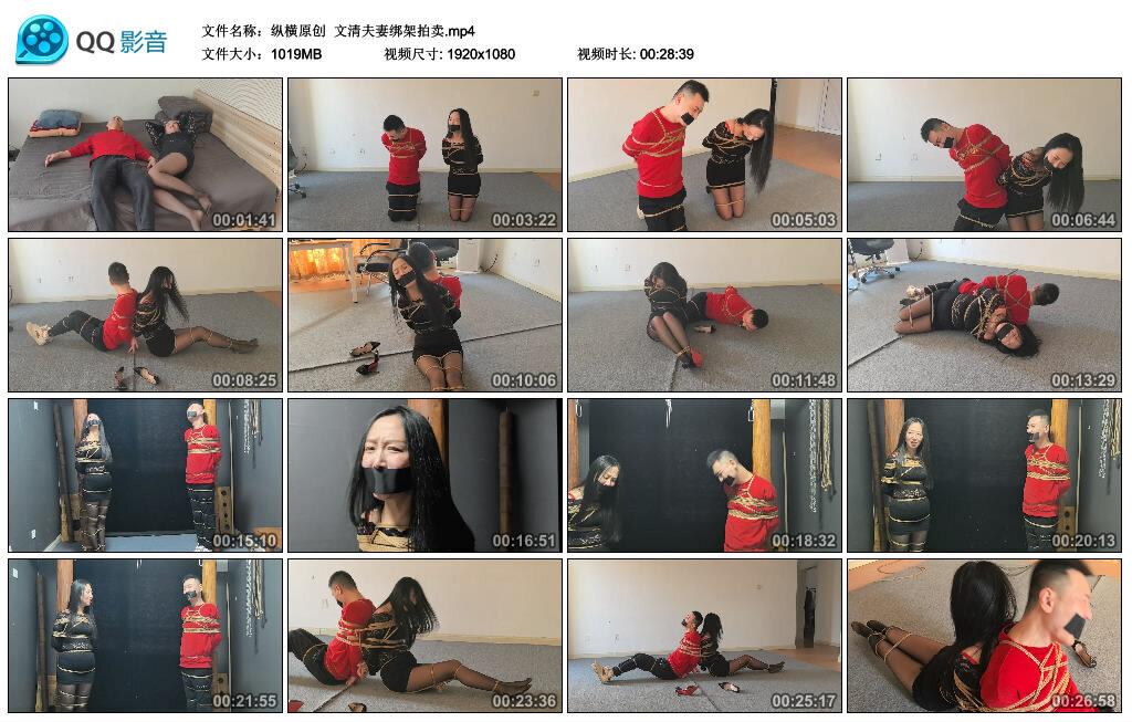 【纵横原创】文清夫妻绑架拍卖