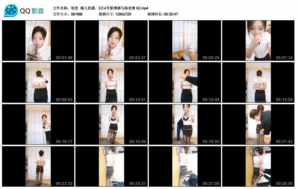 【锐度】嫣儿直播，3月4号紧缚驷马海老缚 02