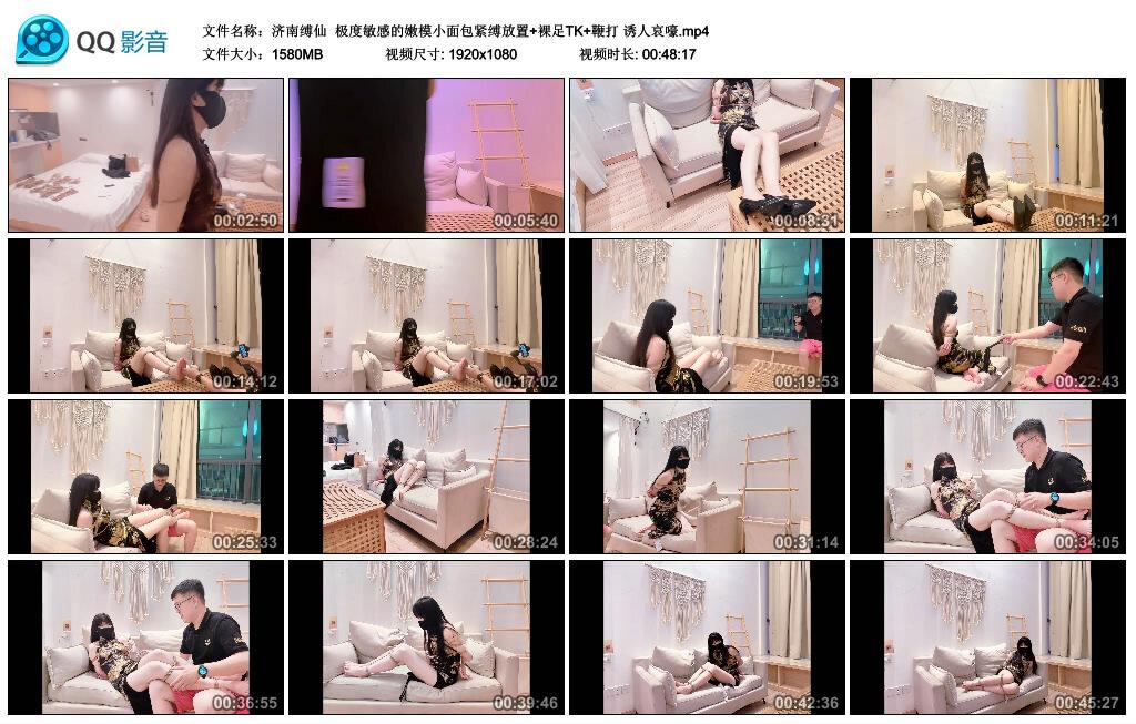 【济南缚仙】极度敏感的嫩模小面包紧缚放置+裸足TK+鞭打 诱人哀嚎