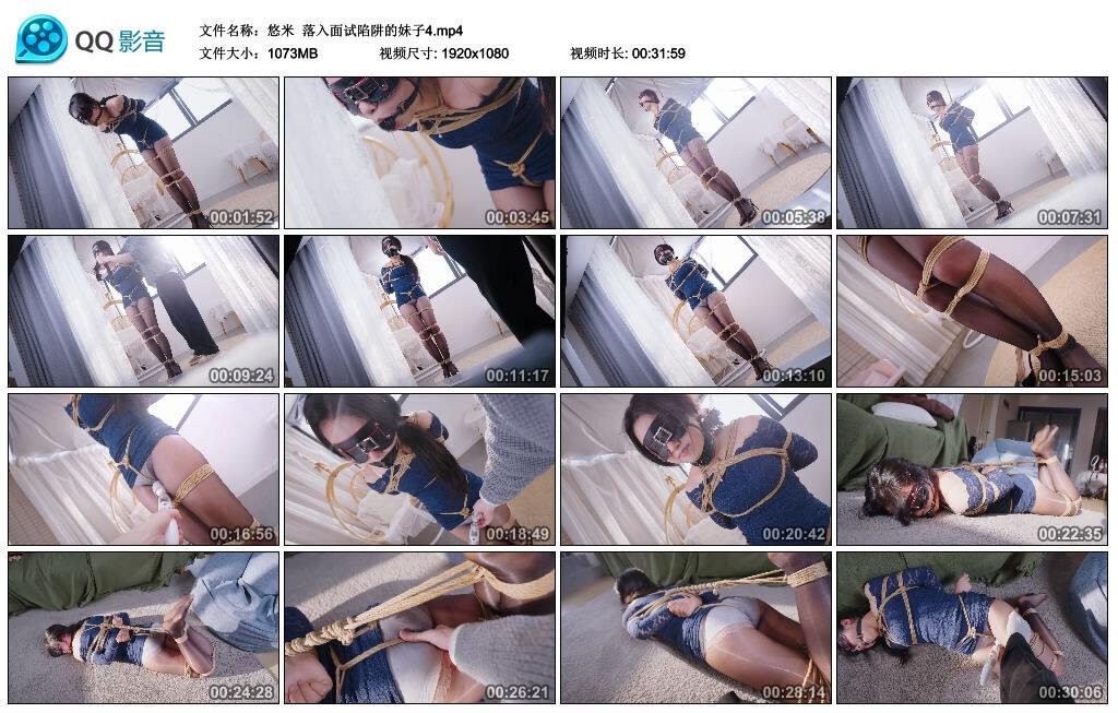 【悠米】落入面试陷阱的妹子4