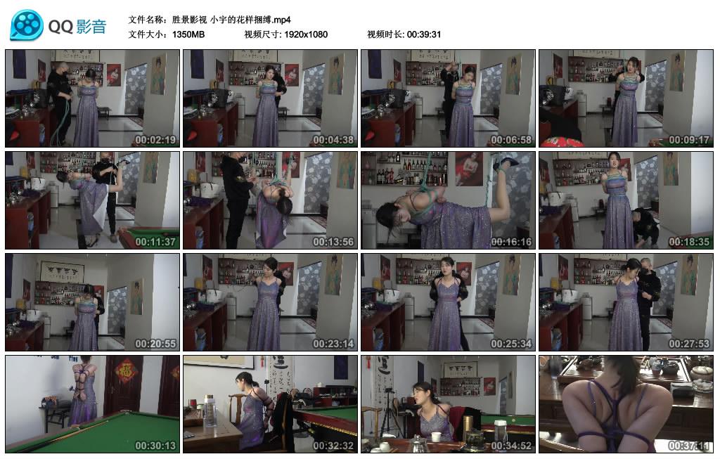 胜景影视 小宇的花样捆缚