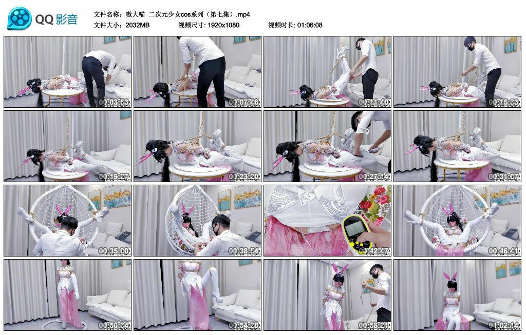 【嗷大喵】二次元少女cos系列（第七集）