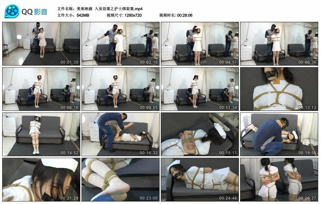 【美束映画】入室劫案之护士绑架案