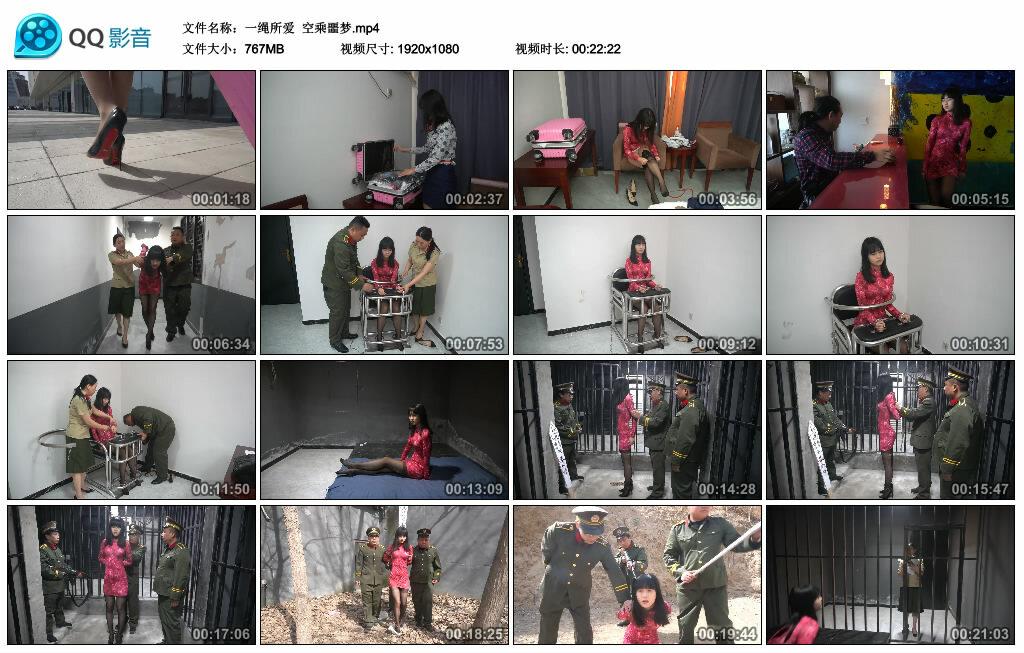 【一绳所爱】空乘噩梦