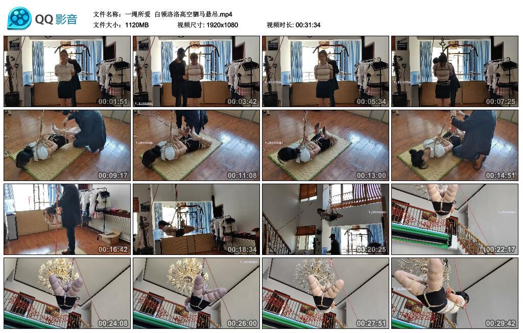 【一绳所爱】白领洛洛高空驷马悬吊