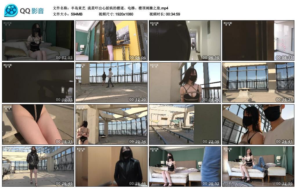 【半岛束艺】流星吓出心脏病的楼道、电梯、楼顶刺激之旅