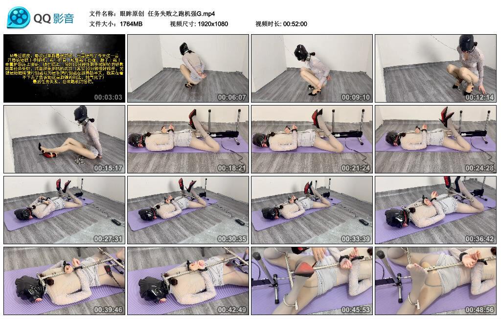 【眼眸原创】任务失败之跑机强G