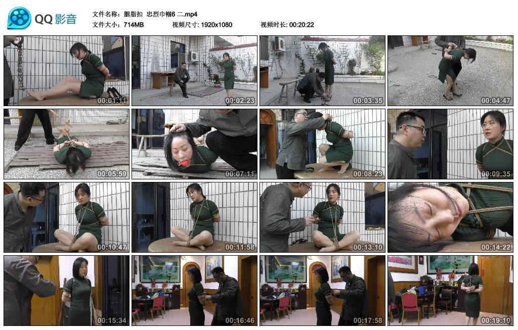 【胭脂扣】忠烈巾帼6 二