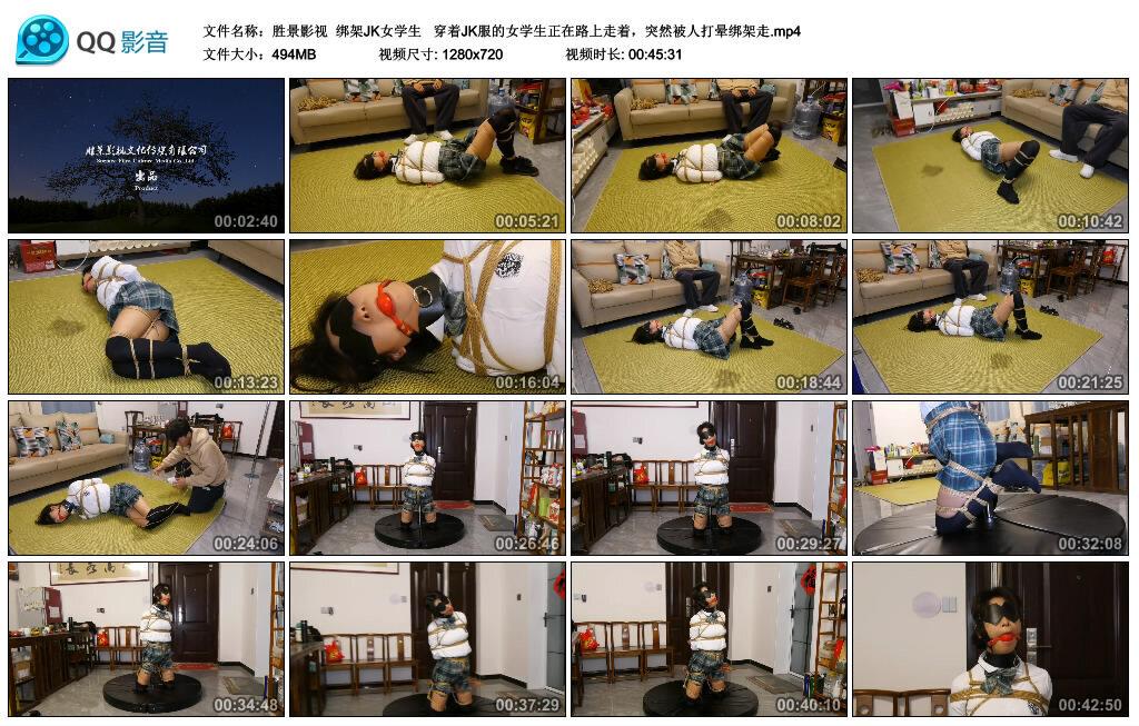 【胜景影视】绑架JK女学生